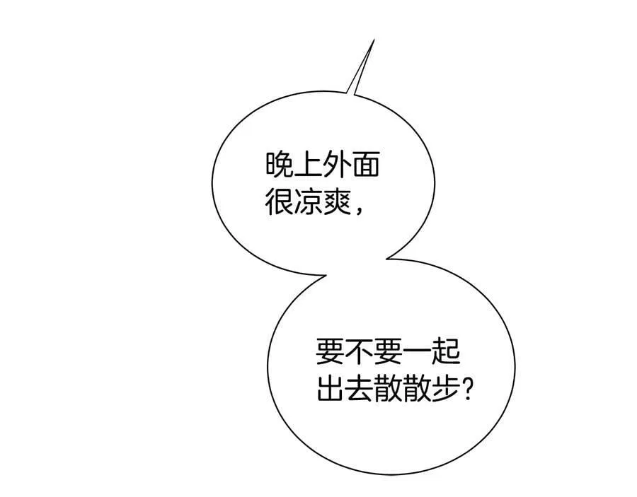 第二季·贰 第2话 护卫 第142页