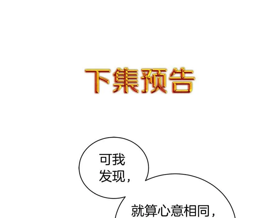 第二季·贰 第2话 护卫 第151页