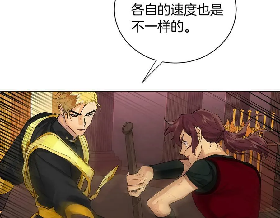 第二季·贰 第2话 护卫 第152页