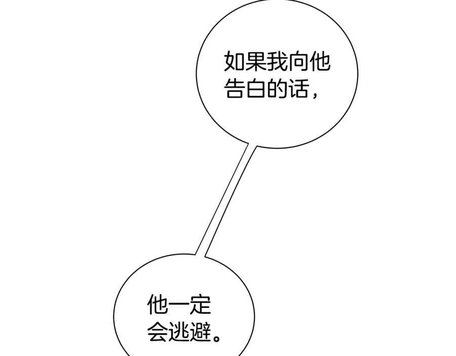 第二季·贰 第2话 护卫 第155页
