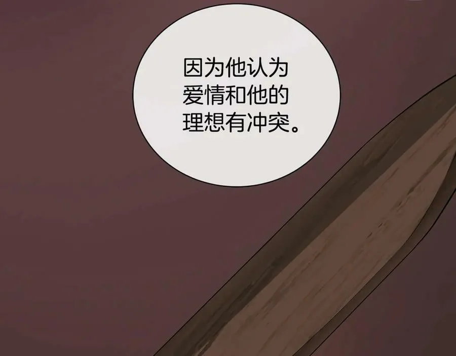第二季·贰 第2话 护卫 第159页