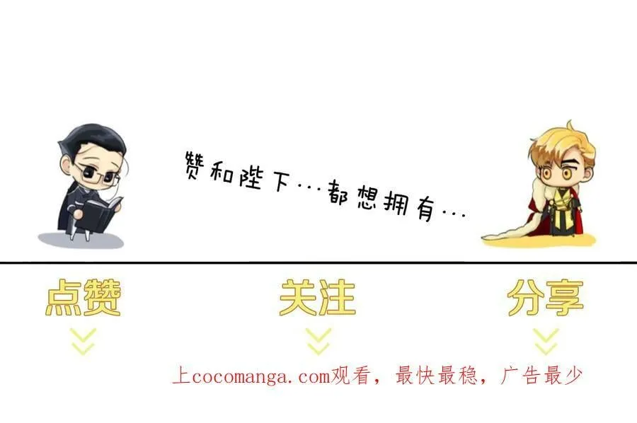 第二季·贰 第2话 护卫 第162页