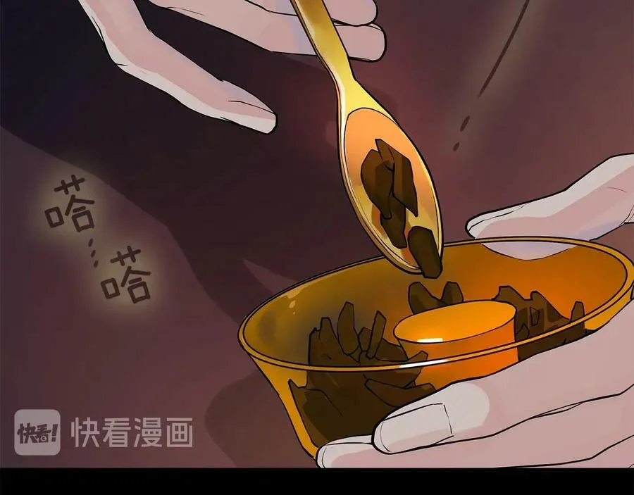 第二季·贰 第1话 似烟 第15页