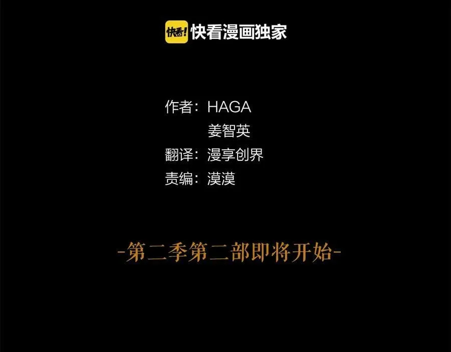 第二季·贰 第1话 似烟 第118页