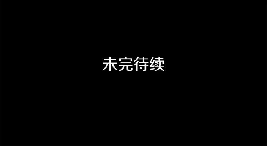第二季·贰 第1话 似烟 第120页