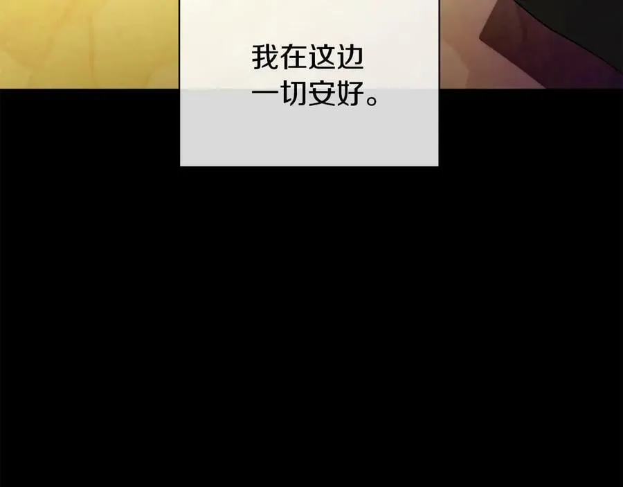 第二季·壹 完结篇 太阳 第4页