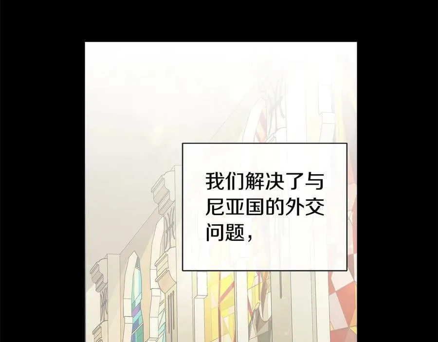 第二季·壹 完结篇 太阳 第10页