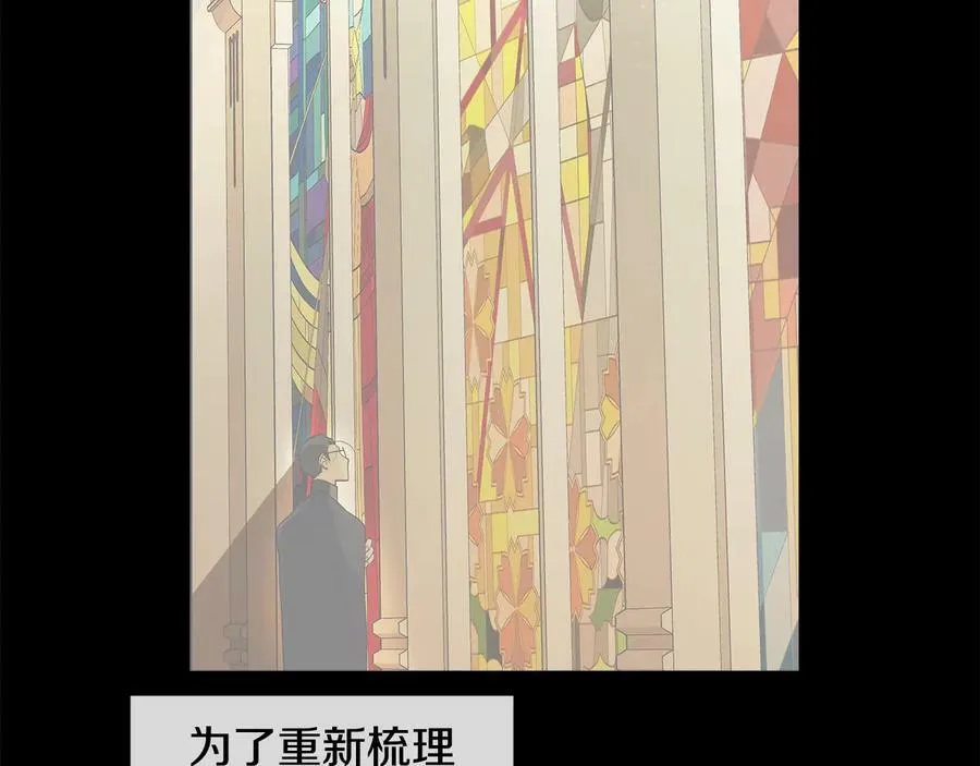 第二季·壹 完结篇 太阳 第11页