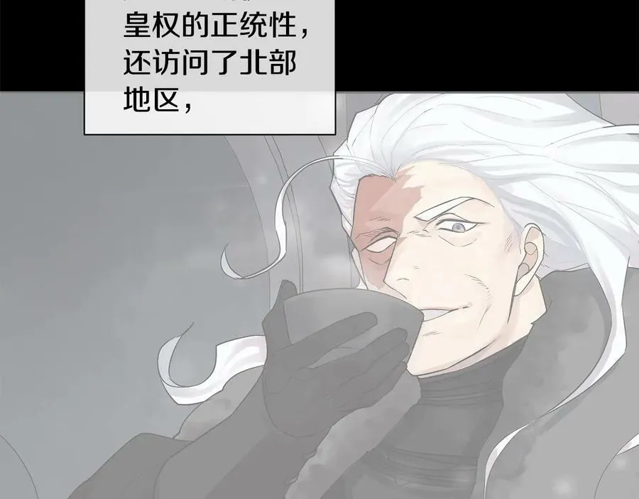 第二季·壹 完结篇 太阳 第12页