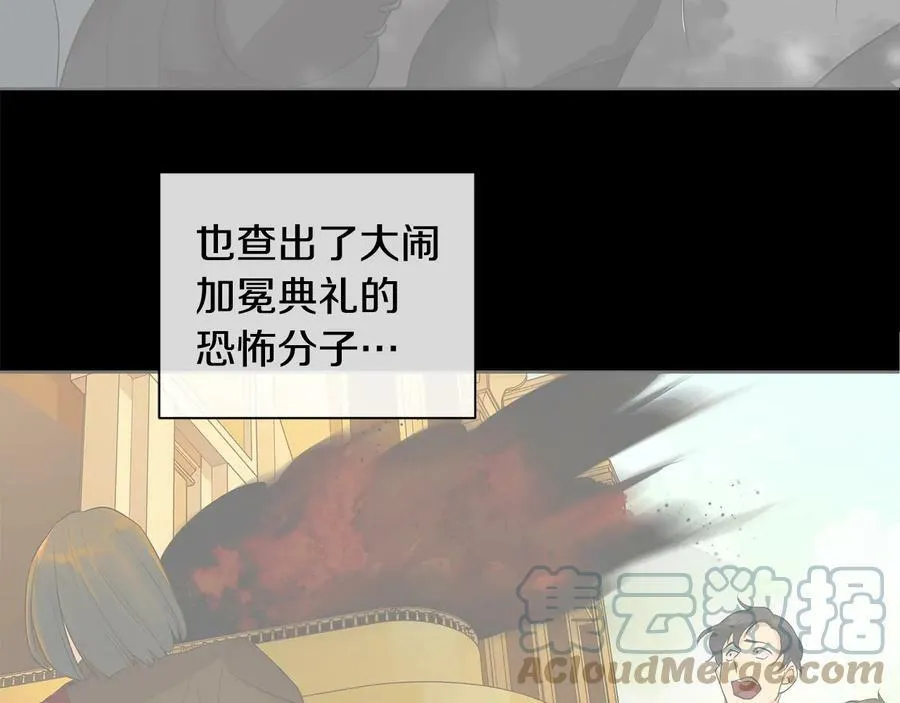 第二季·壹 完结篇 太阳 第13页