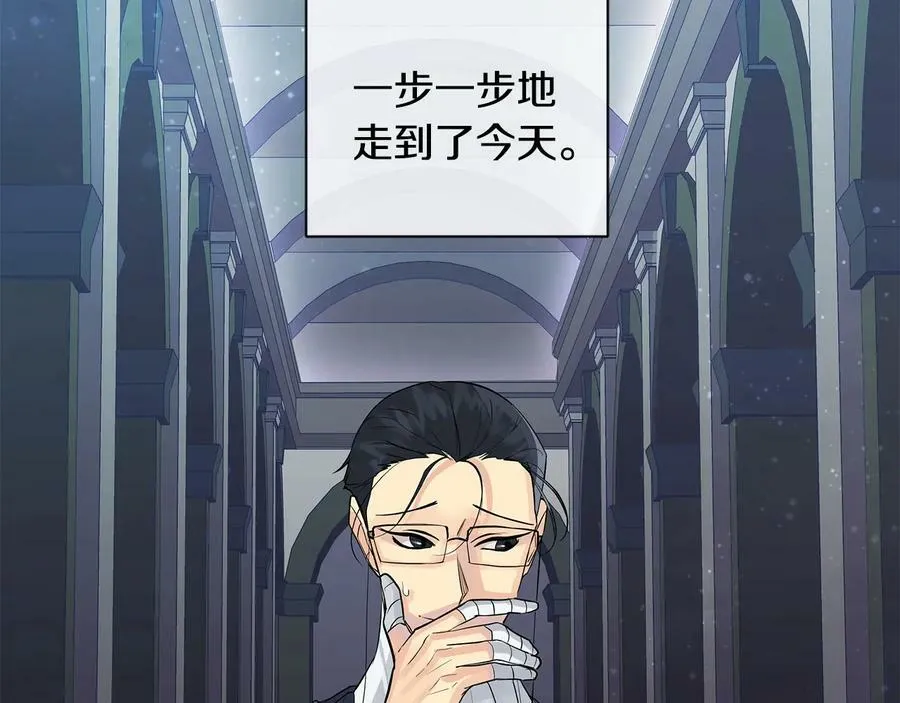 第二季·壹 完结篇 太阳 第15页