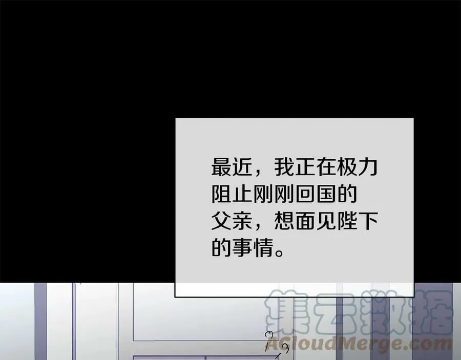 第二季·壹 完结篇 太阳 第17页