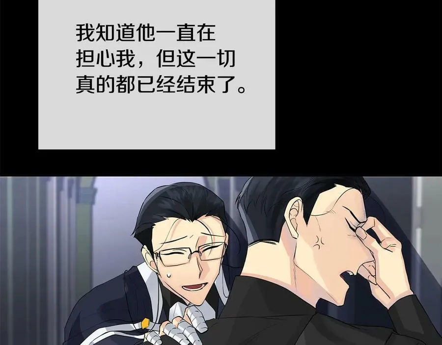 第二季·壹 完结篇 太阳 第19页