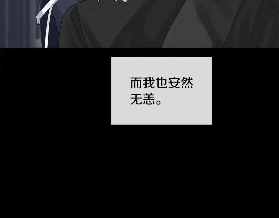 第二季·壹 完结篇 太阳 第20页