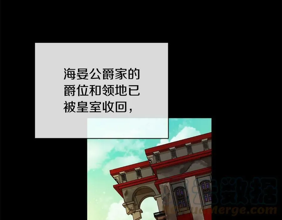 第二季·壹 完结篇 太阳 第21页