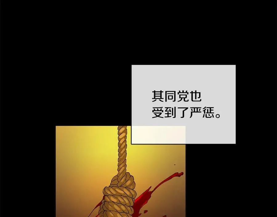 第二季·壹 完结篇 太阳 第23页