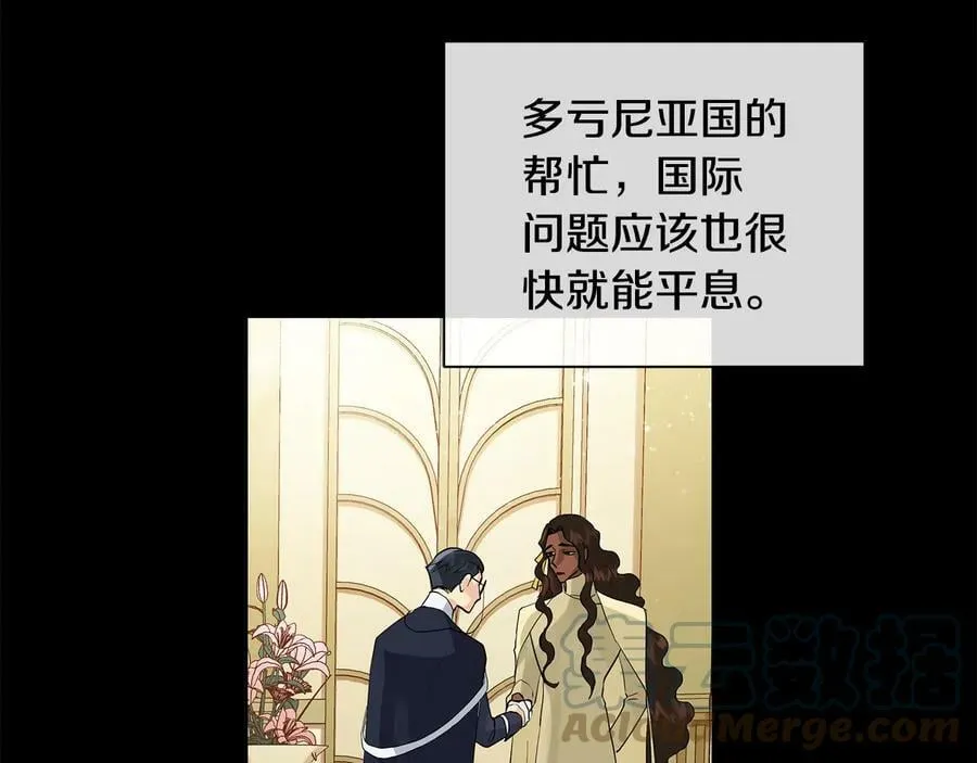 第二季·壹 完结篇 太阳 第25页