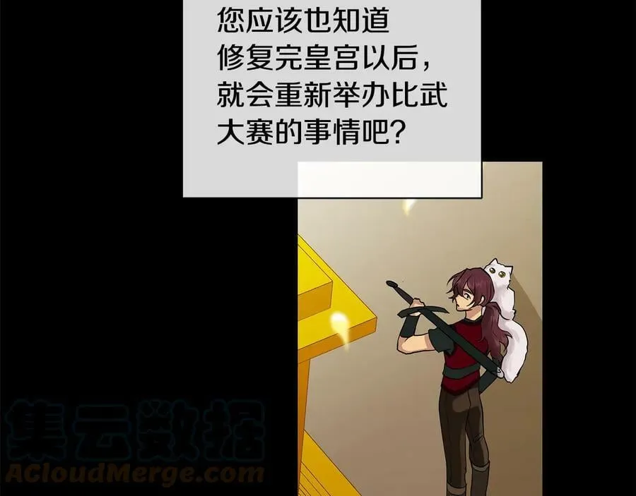 第二季·壹 完结篇 太阳 第29页