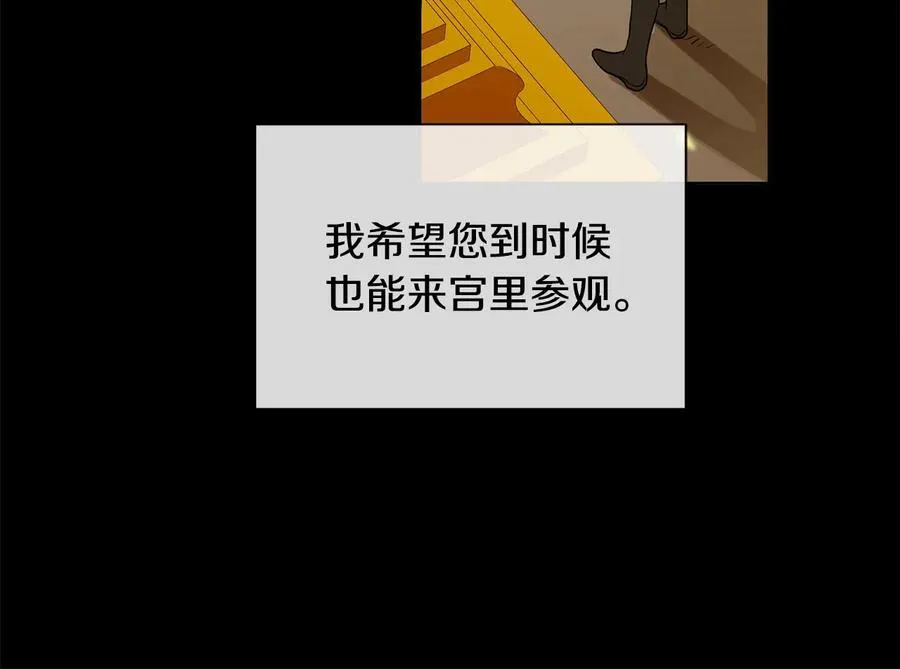 第二季·壹 完结篇 太阳 第30页
