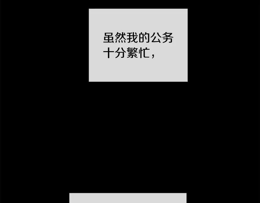 第二季·壹 完结篇 太阳 第31页
