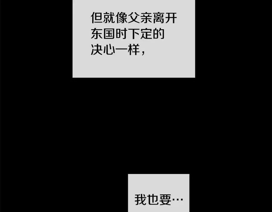 第二季·壹 完结篇 太阳 第32页