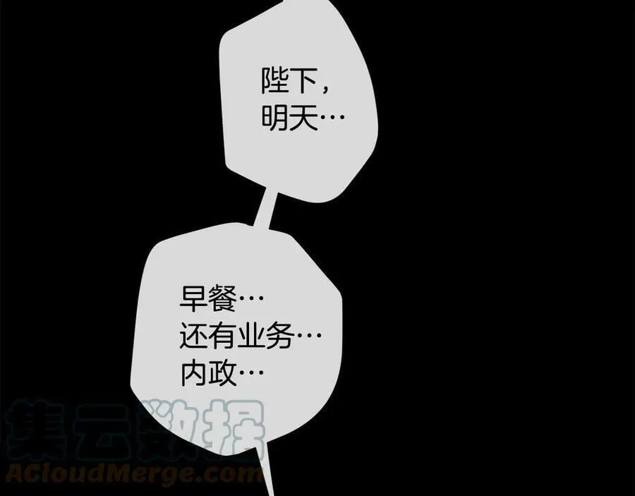 第二季·壹 完结篇 太阳 第37页