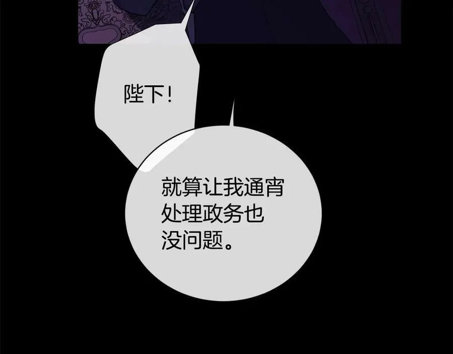 第二季·壹 完结篇 太阳 第39页