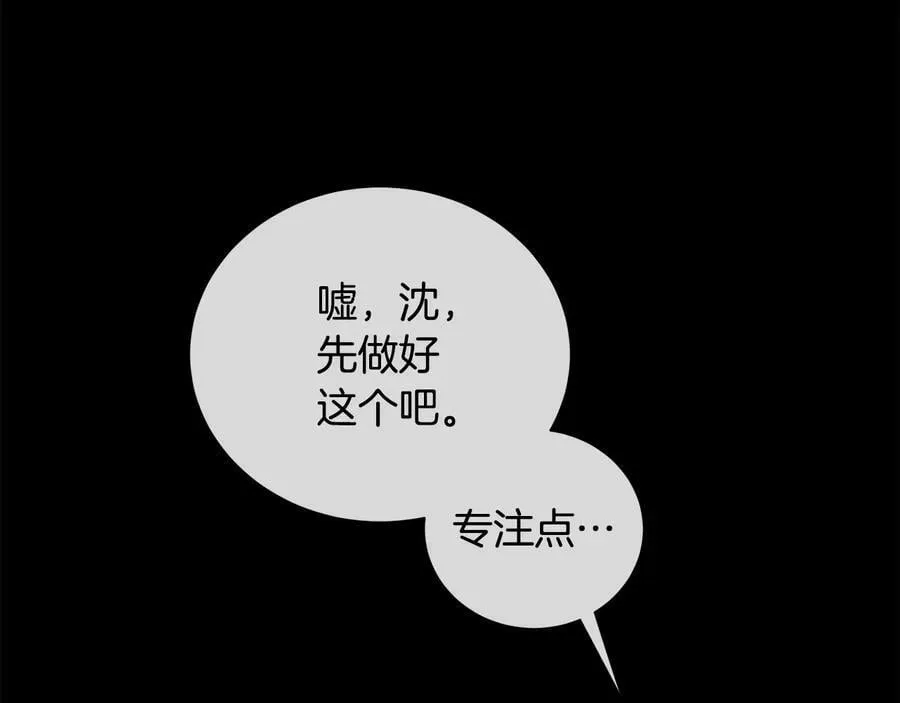第二季·壹 完结篇 太阳 第40页