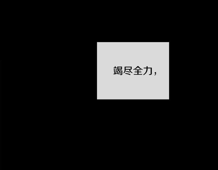 第二季·壹 完结篇 太阳 第43页