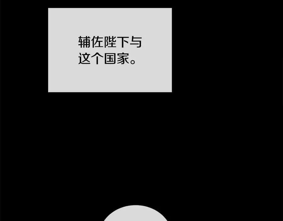 第二季·壹 完结篇 太阳 第44页