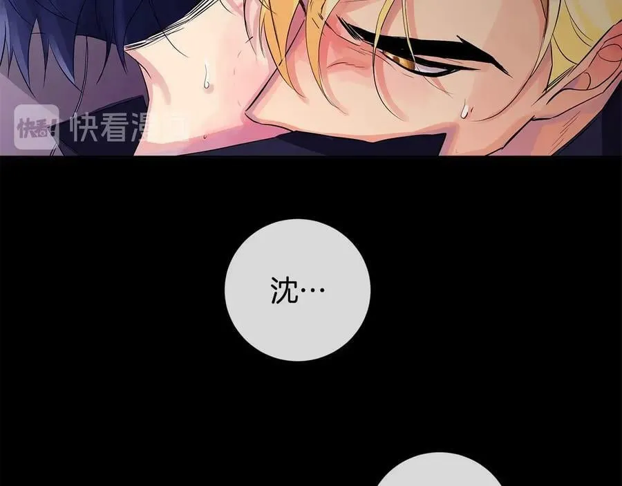 第二季·壹 完结篇 太阳 第46页