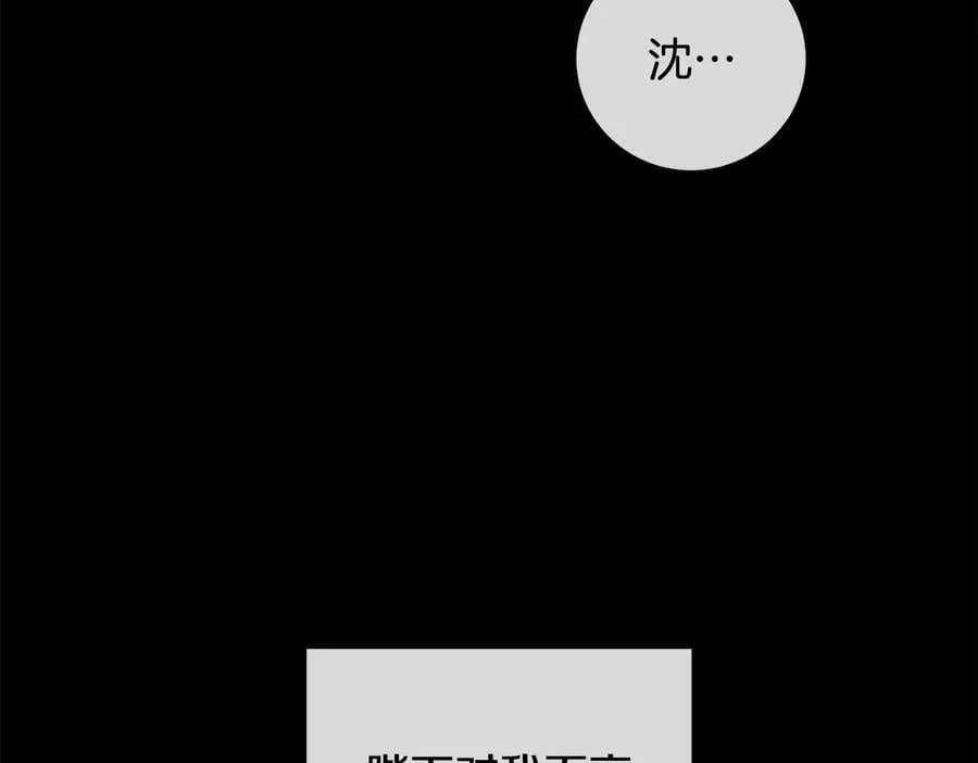 第二季·壹 完结篇 太阳 第47页