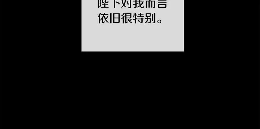 第二季·壹 完结篇 太阳 第48页