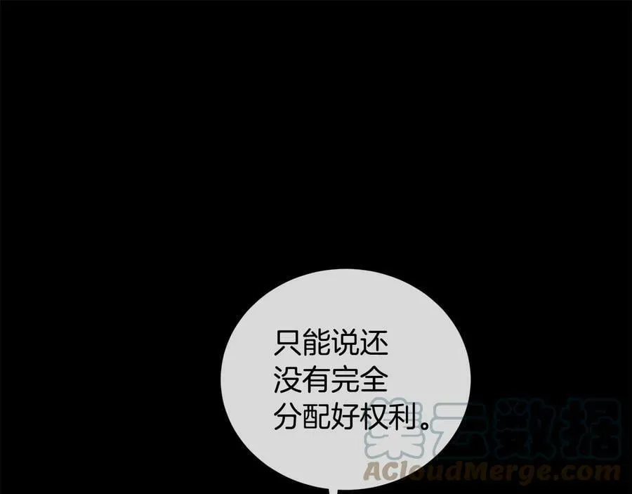 第二季·壹 完结篇 太阳 第49页