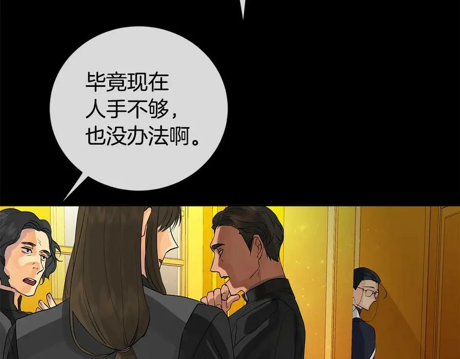 第二季·壹 完结篇 太阳 第50页