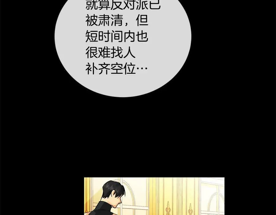 第二季·壹 完结篇 太阳 第54页