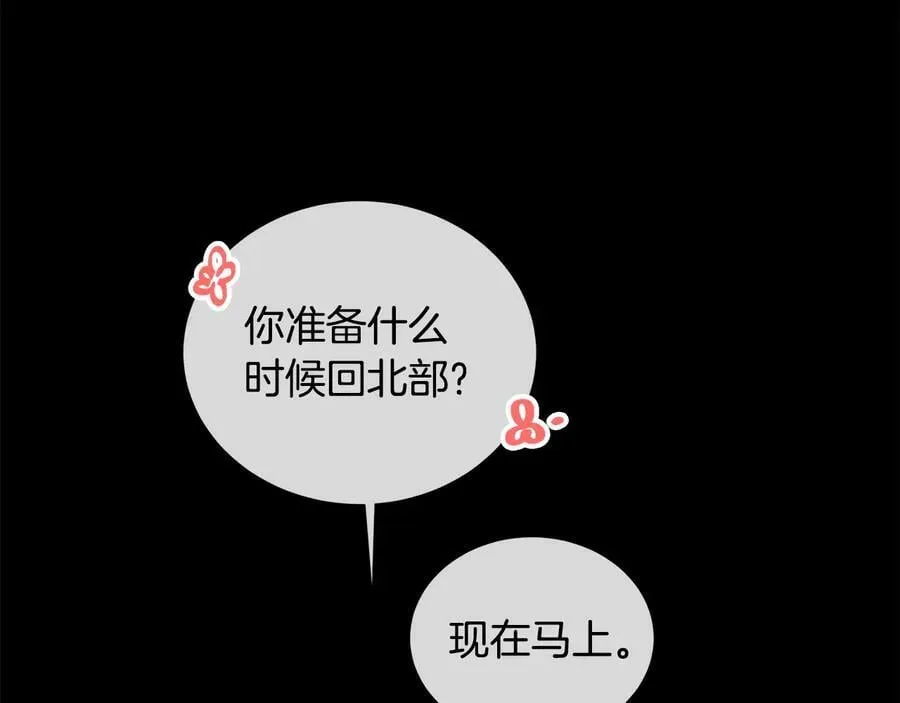 第二季·壹 完结篇 太阳 第56页
