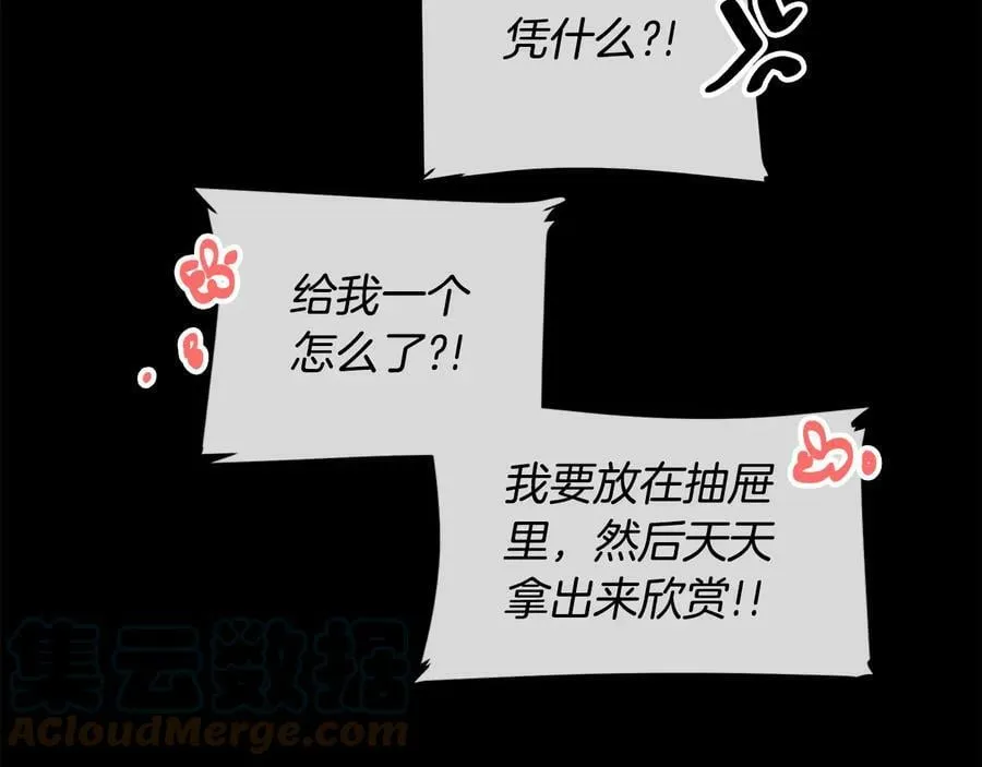 第二季·壹 完结篇 太阳 第61页
