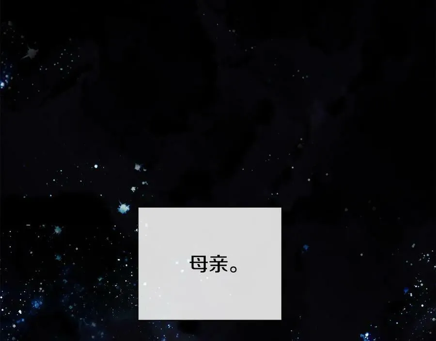第二季·壹 完结篇 太阳 第72页