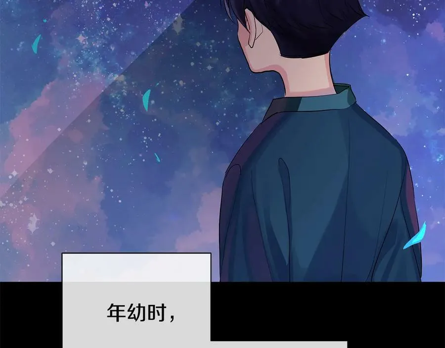 第二季·壹 完结篇 太阳 第76页
