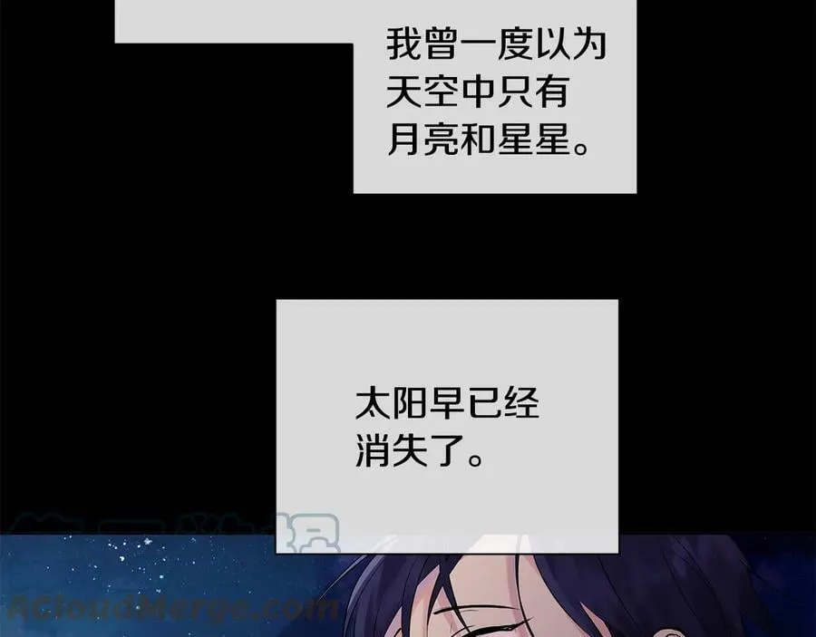 第二季·壹 完结篇 太阳 第77页