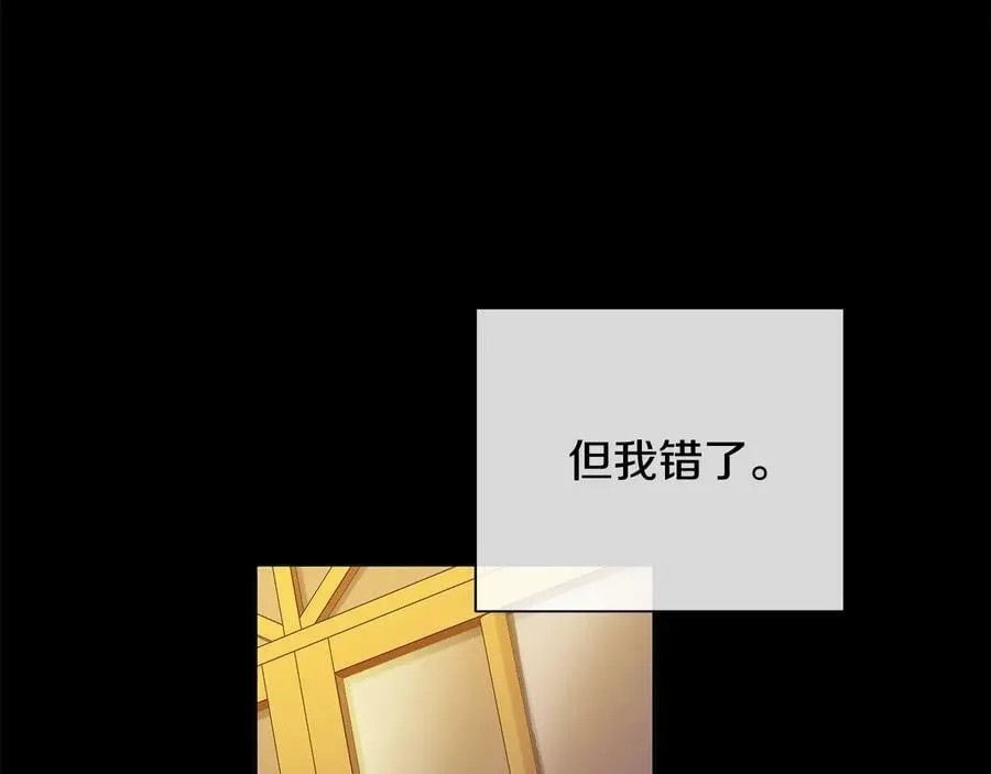 第二季·壹 完结篇 太阳 第79页