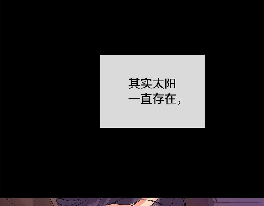 第二季·壹 完结篇 太阳 第84页