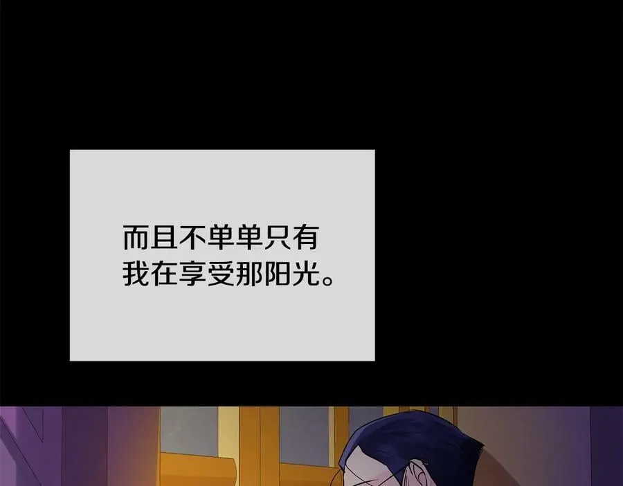 第二季·壹 完结篇 太阳 第86页