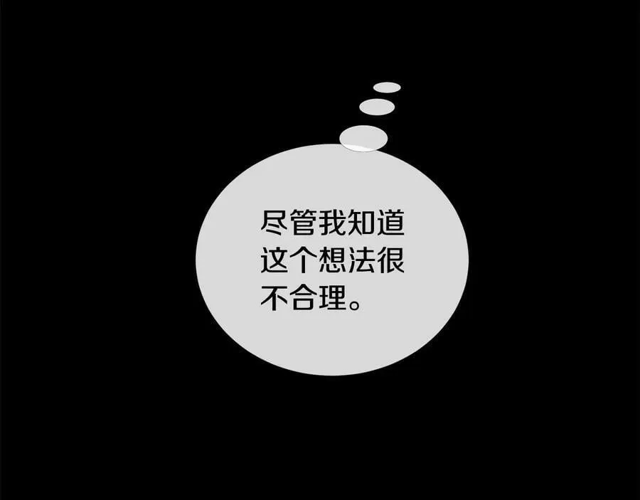 第二季·壹 完结篇 太阳 第90页