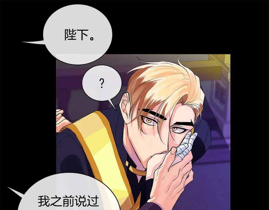 第二季·壹 完结篇 太阳 第99页