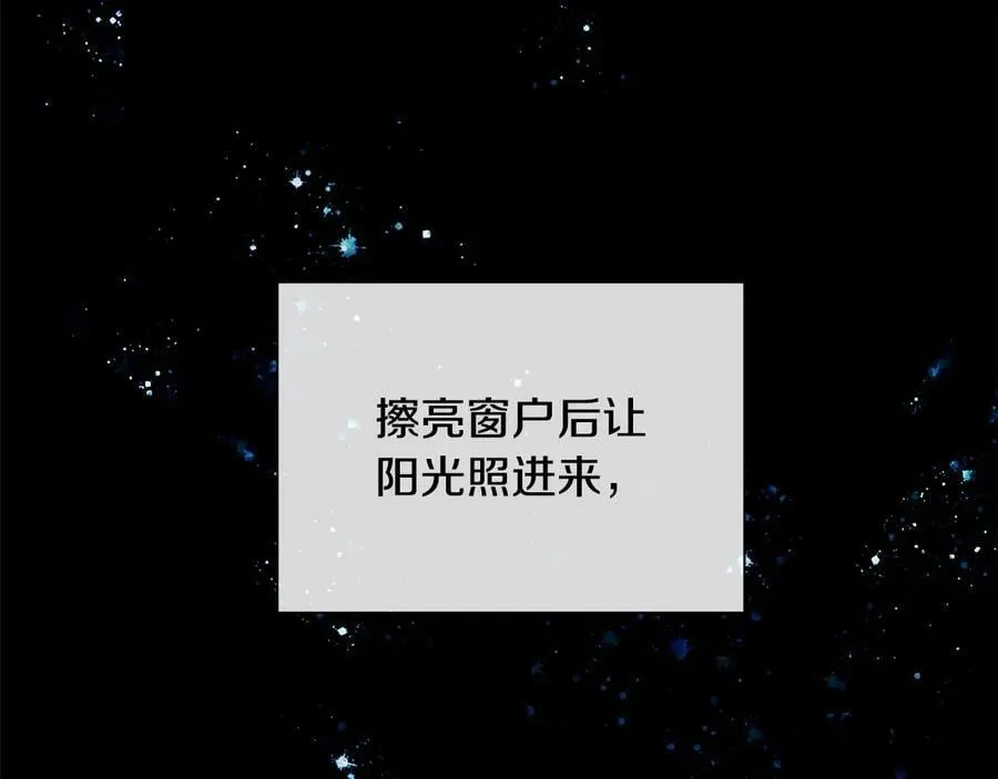 第二季·壹 完结篇 太阳 第102页