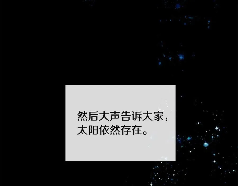 第二季·壹 完结篇 太阳 第103页