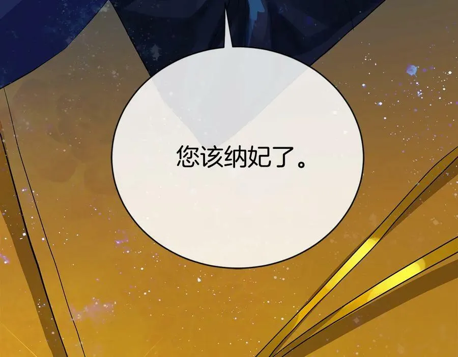 第二季·壹 完结篇 太阳 第110页