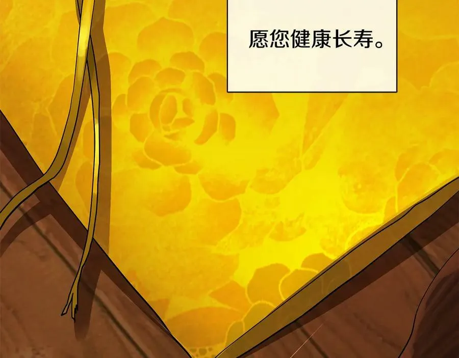 第二季·壹 完结篇 太阳 第112页